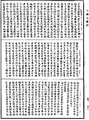 阿毗达磨顺正理论《中华大藏经》_第47册_第762页