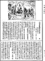 阿毗达磨藏显宗论《中华大藏经》_第48册_第0110页