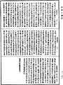 瑜伽師地論《中華大藏經》_第28冊_第0302頁