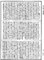 增壹阿含經《中華大藏經》_第32冊_第0576頁