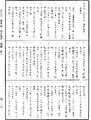 根本說一切有部百一羯磨《中華大藏經》_第41冊_第431頁