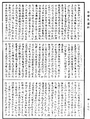 毗尼母經《中華大藏經》_第42冊_第732頁