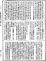 阿毗達磨集異門足論《中華大藏經》_第43冊_第633頁