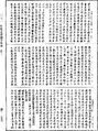 阿毗達磨識身足論《中華大藏經》_第43冊_第799頁