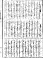 阿毗達磨俱舍釋論《中華大藏經》_第46冊_第0865頁