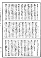 阿毗達磨俱舍釋論《中華大藏經》_第46冊_第0973頁