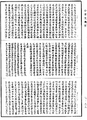 佛說羅摩伽經《中華大藏經》_第13冊_第828頁