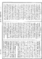 瑜伽師地論《中華大藏經》_第27冊_第891頁