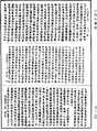 瑜伽師地論《中華大藏經》_第28冊_第0134頁