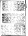 瑜伽師地論《中華大藏經》_第28冊_第0276頁