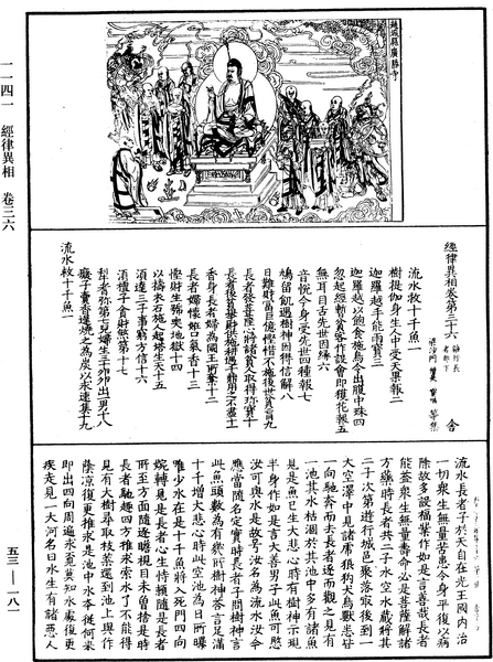 File:《中華大藏經》 第53冊 第181頁.png