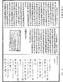 光讚般若波羅蜜經《中華大藏經》_第7冊_第0772頁