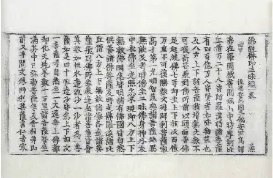 高麗藏K0471 佛說佛印三昧經 1卷.djvu