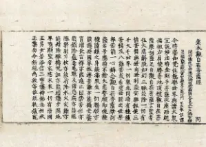 高麗藏K1305 葉衣觀自在菩薩經 1卷.djvu