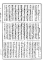 瑜伽師地論《中華大藏經》_第27冊_第871頁