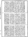 根本萨婆多部律摄《中华大藏经》_第42册_第189页