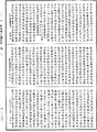 阿毗曇八犍度論《中華大藏經》_第43冊_第191頁