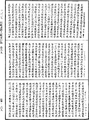 阿毗達磨大毗婆沙論《中華大藏經》_第45冊_第609頁