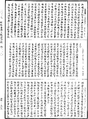 阿毗達磨大毗婆沙論《中華大藏經》_第45冊_第969頁