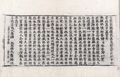 金剛恐怖集會方廣軌儀觀自在菩薩三世最勝心明王經 第1卷 第32張