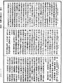 大方廣十輪經《中華大藏經》_第11冊_第129頁