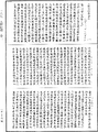 入楞伽經《中華大藏經》_第17冊_第633頁