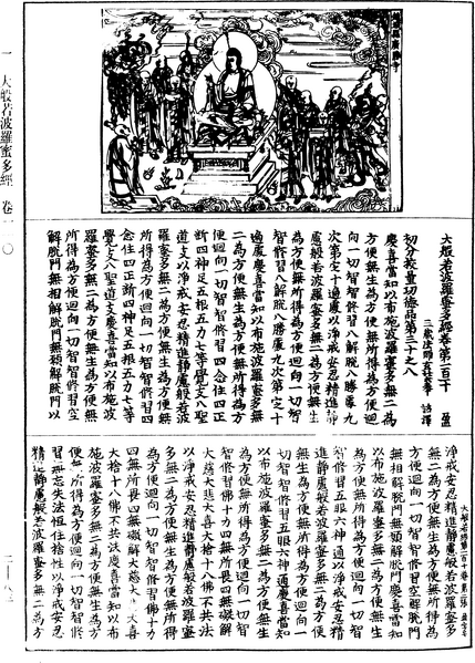 File:《中華大藏經》 第2冊 第083頁.png