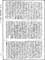 佛說法集經《中華大藏經》_第22冊_第717頁