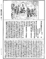 瑜伽師地論《中華大藏經》_第28冊_第0327頁
