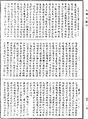 阿毗達磨大毗婆沙論《中華大藏經》_第45冊_第756頁