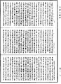 阿毗達磨大毗婆沙論《中華大藏經》_第46冊_第0106頁