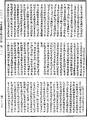 阿毗達磨大毗婆沙論《中華大藏經》_第46冊_第0109頁