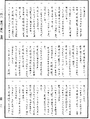 歷代三寶紀《中華大藏經》_第54冊_第201頁