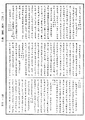 大藏一覽集《中華大藏經》_第56冊_第0323頁