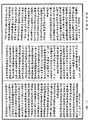 能斷金剛般若波羅蜜經《中華大藏經》_第8冊_第0352頁