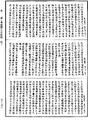 慧上菩薩問大善權經《中華大藏經》_第9冊_第0951頁