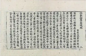 高麗藏K0931 佛說迦葉禁戒經 1卷.djvu