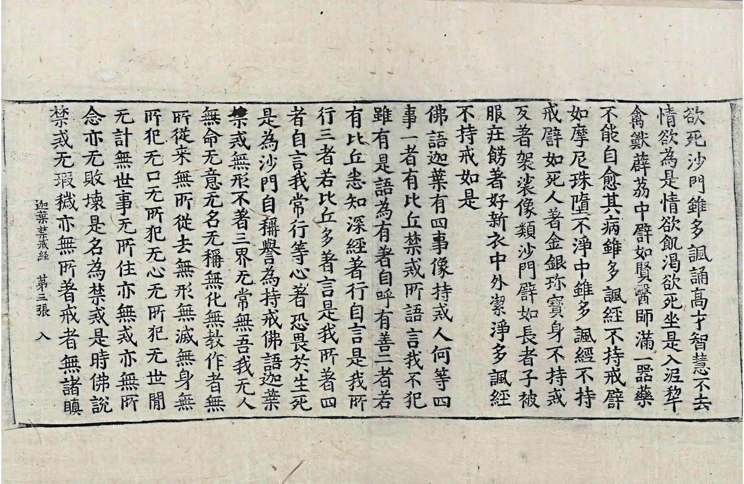 File:高麗藏K0931 佛說迦葉禁戒經 1卷.djvu