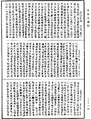 大乘起信論《中華大藏經》_第30冊_第0816頁