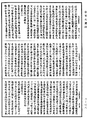 大明度經《中華大藏經》 第8冊 第0228頁