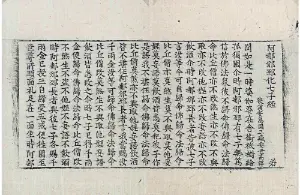 高麗藏K0739 阿那邠邸化七子經 1卷.djvu