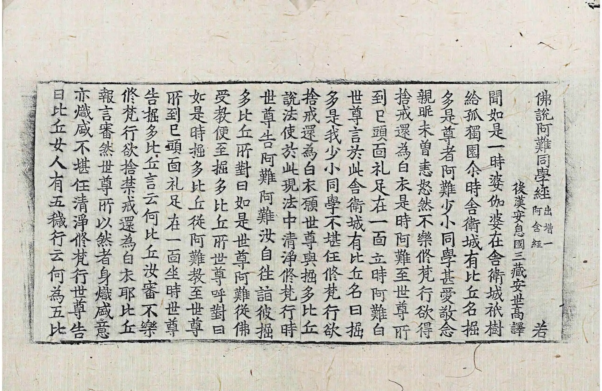 File:高麗藏K0740 佛說阿難同學經 1卷.djvu