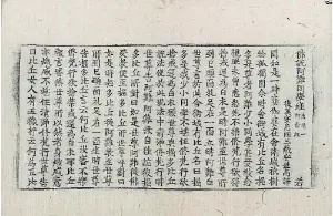 高麗藏K0740 佛說阿難同學經 1卷.djvu