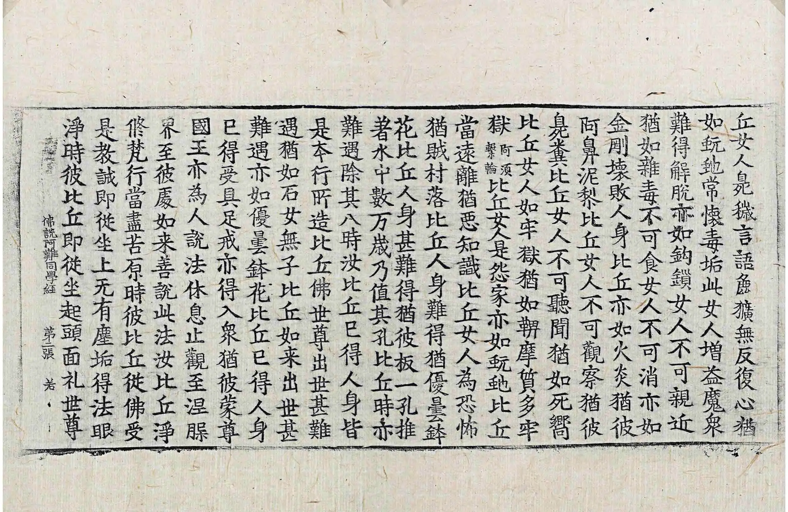 File:高麗藏K0740 佛說阿難同學經 1卷.djvu