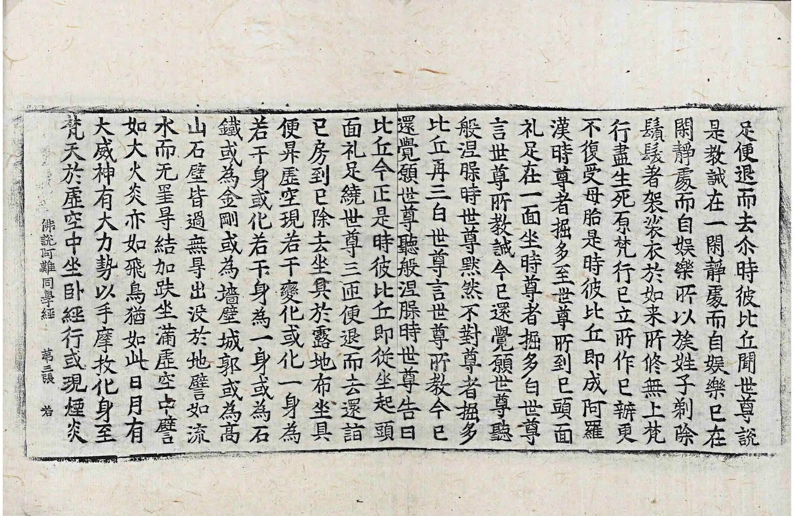 File:高麗藏K0740 佛說阿難同學經 1卷.djvu