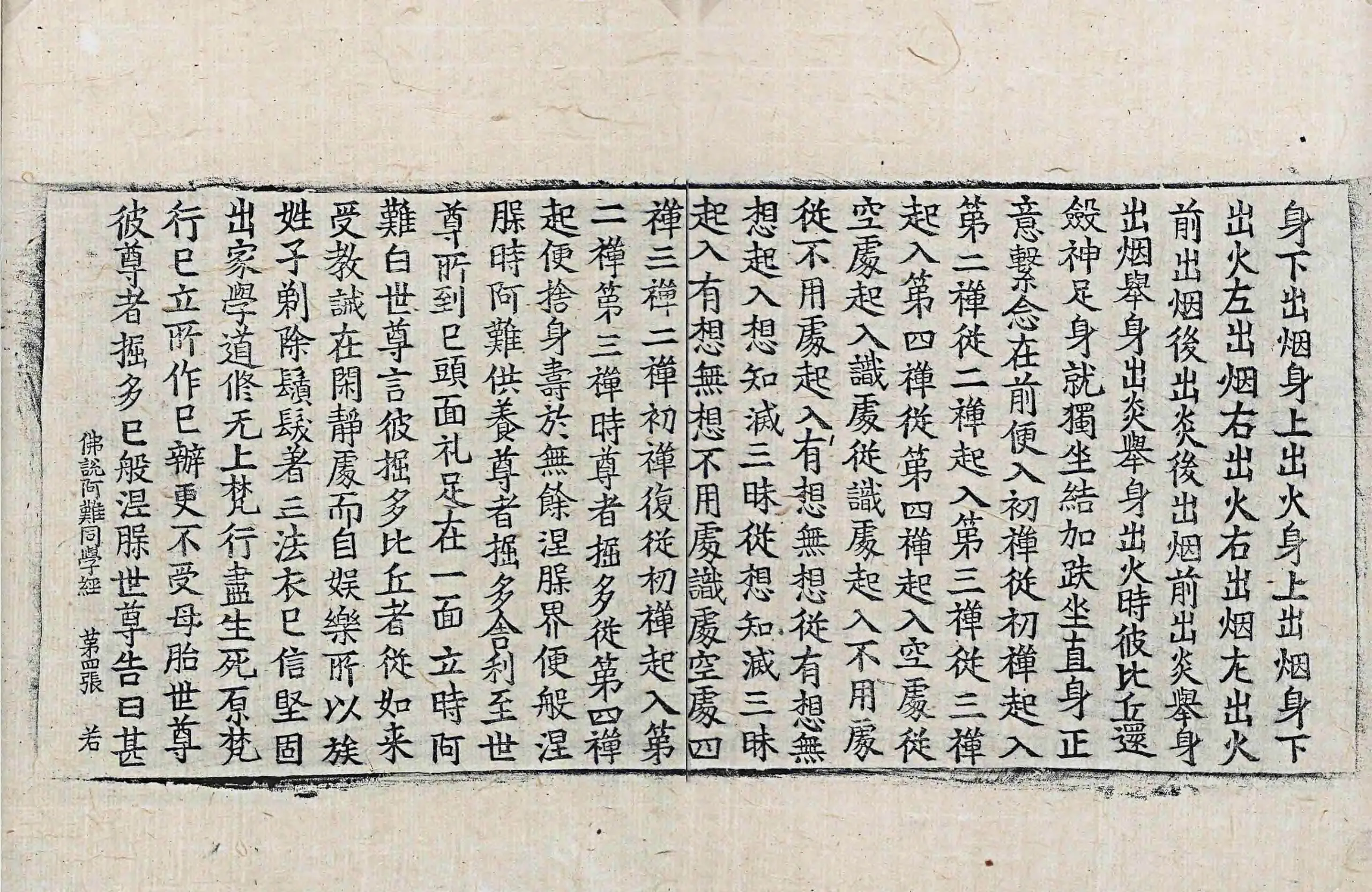 File:高麗藏K0740 佛說阿難同學經 1卷.djvu