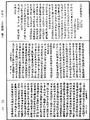 入大乘论《中华大藏经》_第30册_第0871页