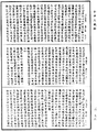 大乘起信論《中華大藏經》_第30冊_第0922頁