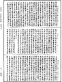 增壹阿含經《中華大藏經》_第32冊_第0579頁