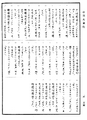 佛說梵志阿颰經《中華大藏經》_第33冊_第0584頁